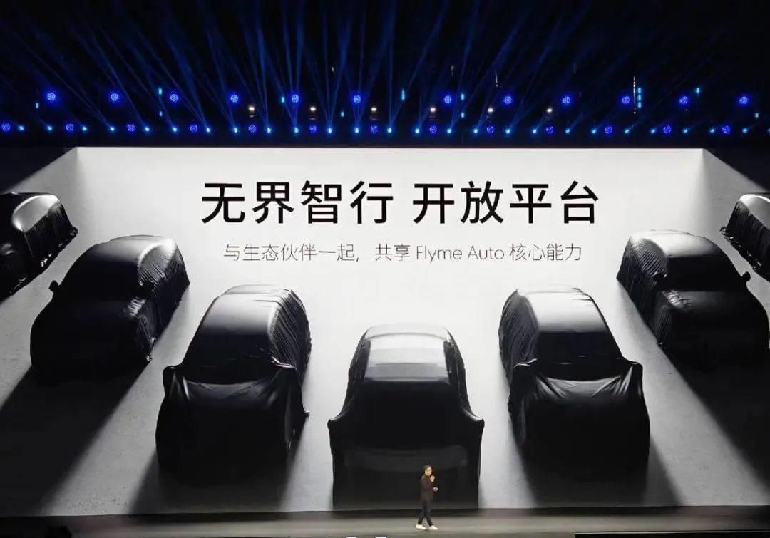 魅族官方宣布涉足造车，挑战华为鸿蒙智行!