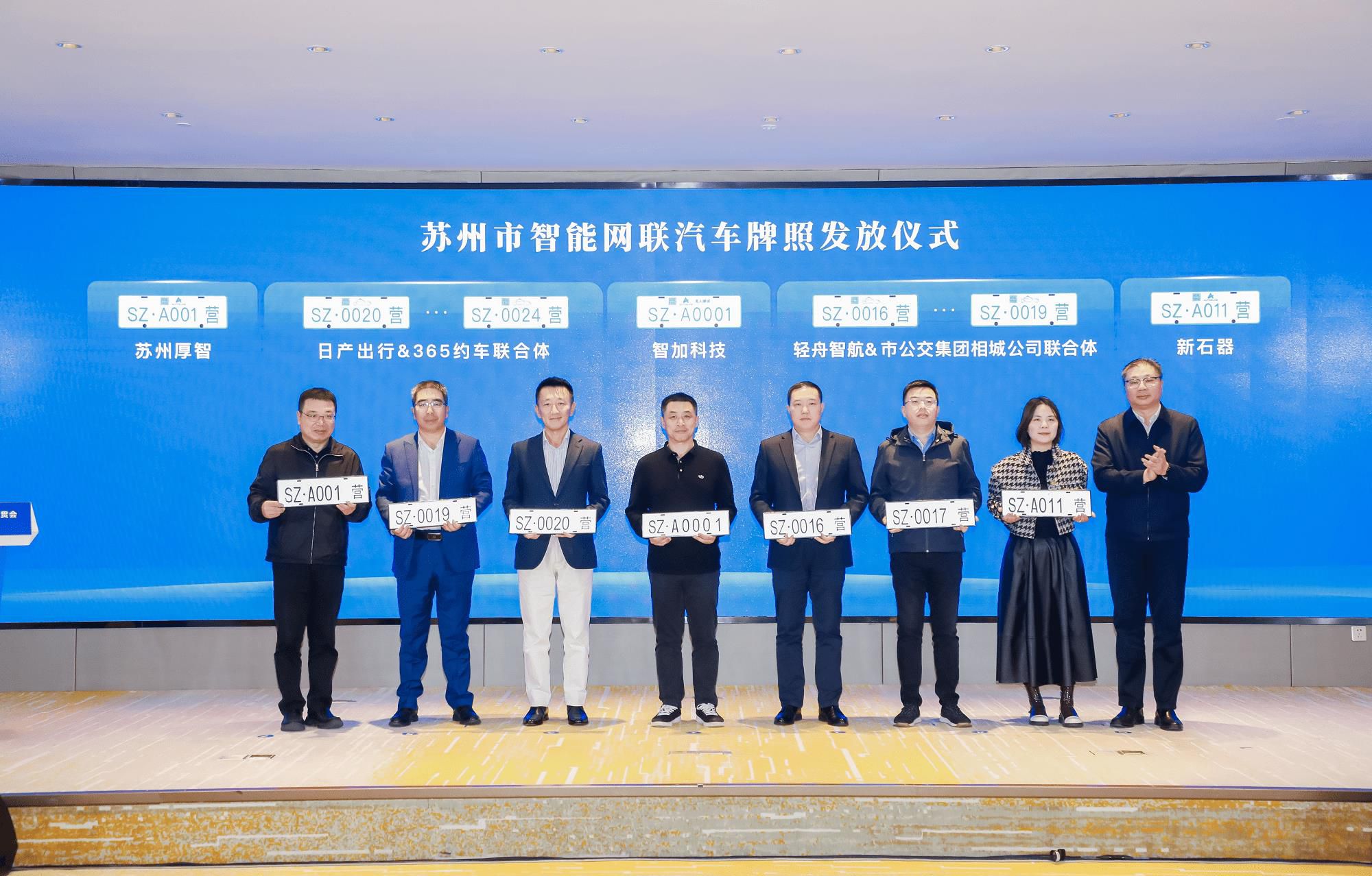 智加科技获全国首张重卡无人驾驶开放道路测试牌照