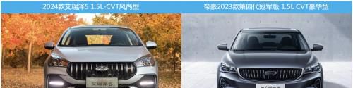 特斯拉成都连撞11车，这车不香了！买车还得选高性价比的2024款艾瑞泽5