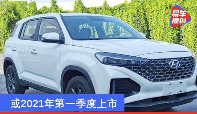 现代新款ix35将于广州国际车展现身 或2021年第一季度上市