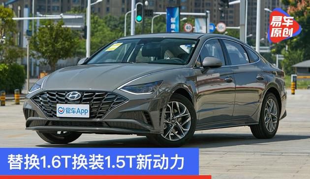 用1.5T更换1.6T 北京现代几款产品将搭载新发动机