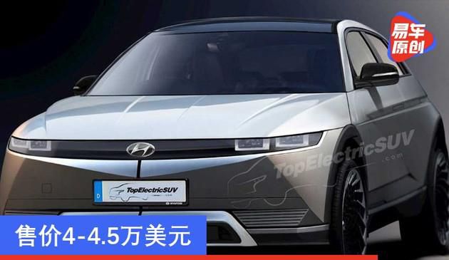 售价4-4.5万美元 现代IONIQ 5最新渲染图曝光