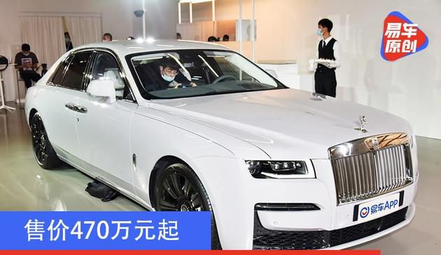 全新升级劳斯来斯古思特正式上市 售价470万元起