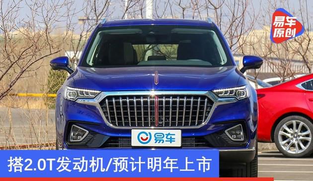 红旗HS5轿跑版或定名“HS6” 搭2.0T发动机/预计明年上市