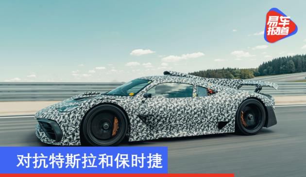 对抗特斯拉和保时捷 奔驰计划发力高性能跑车