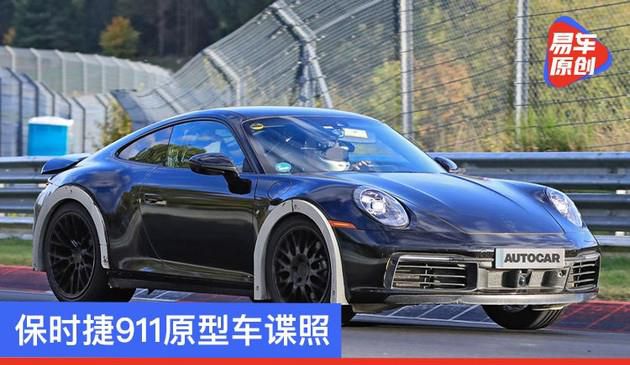 保时捷911原型车谍照 或将是911 Safari版/复制拉力赛车经典