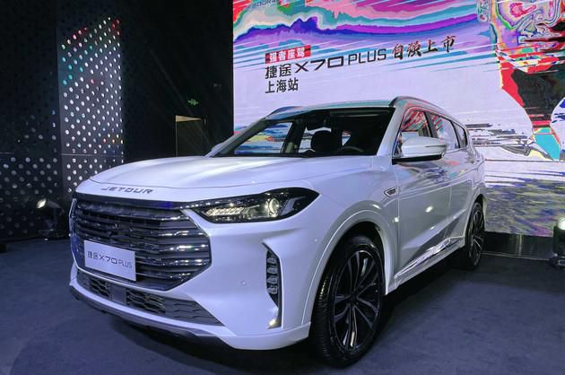 捷途X70 PLUS华东区域发售 售7.7-13.8万元
