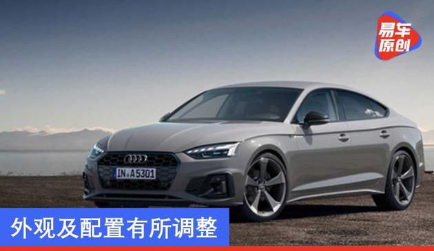 新款奥迪A5Sportback将于11月中旬正式上市