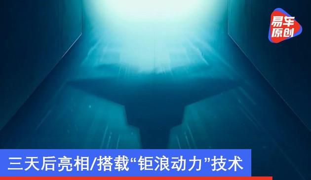 传祺发布全新轿跑预告图 10月28日亮相/搭载“钜浪动力”技术