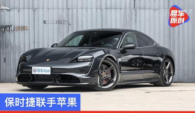 Taycan可直接登陆Apple音乐/播客