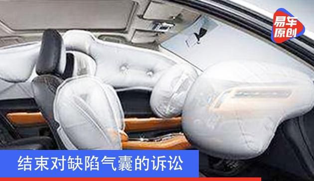 结束对缺陷气囊的诉讼 本田与亚利桑那州达成和解协议