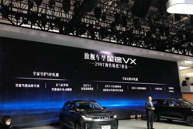 星途VX 2.0T车型预售价曝光 预售价19-21万