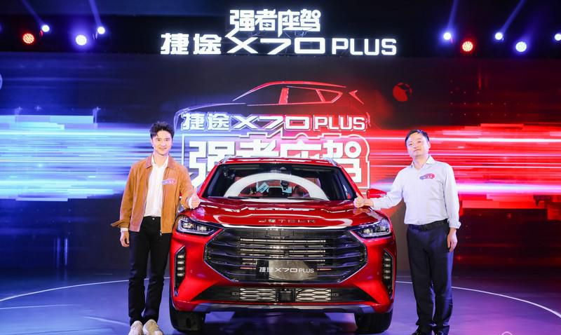 厚道打在公屏上，7.7万元起售的捷途X70 PLUS更具性价比