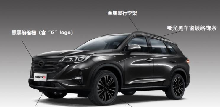 售12.68万余元起 传祺GS5增加车系发售