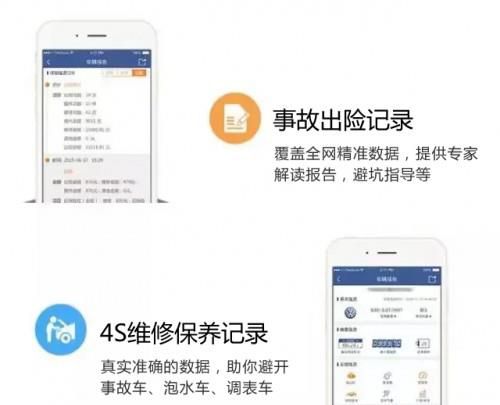 汽车事故查询在哪里查询 怎么查车辆是不是事故车
