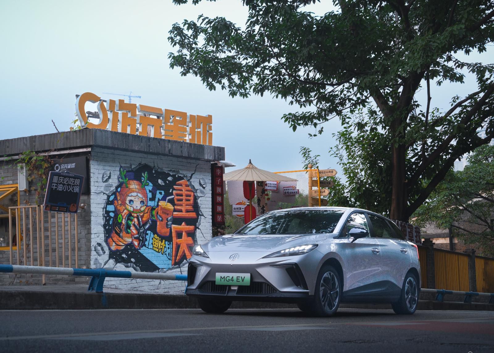 MG4 EV 驾控之旅：征服重庆巴渝文化之都