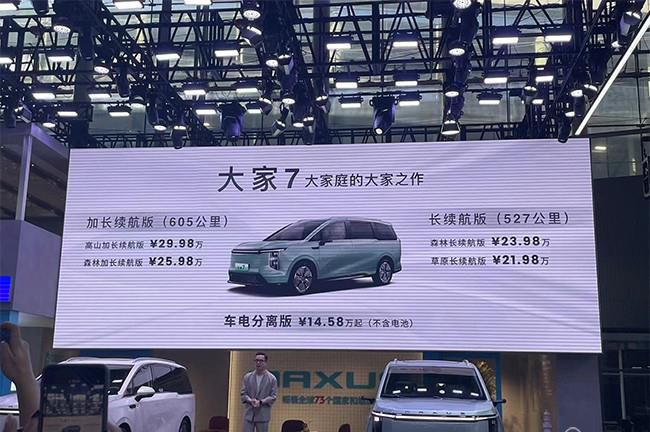 大通MAXUS大家7正式上市 售价21.98-29.98万