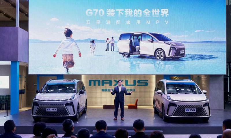 “五星满配家用MPV”上汽大通MAXUS G70广州车展重磅上市，售价14.98万元起
