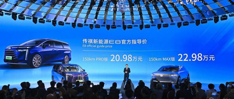 盲订突破2万台！传祺新能源E8正式开售，15万起把车开回家