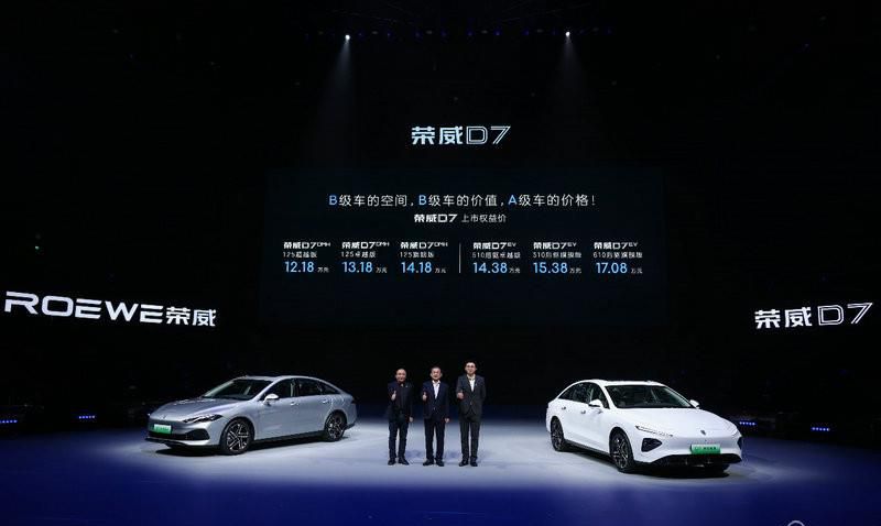 荣威D7上市权益价12.18万起 七大超级价值改写B级车价值定义