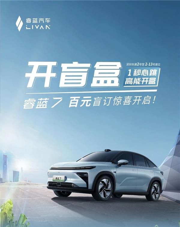 你想要的我都有 这就是睿蓝7