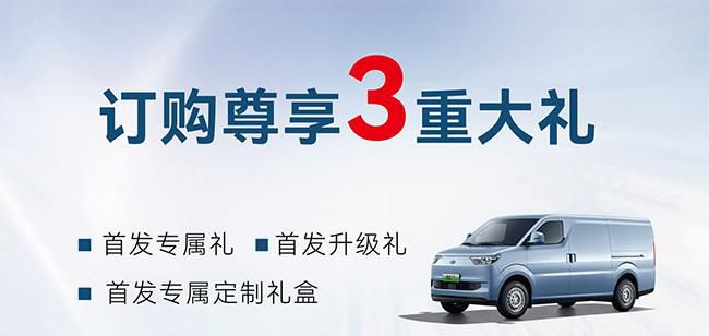 瑞驰EC75正式开启预售 预售价16.58-17.68万