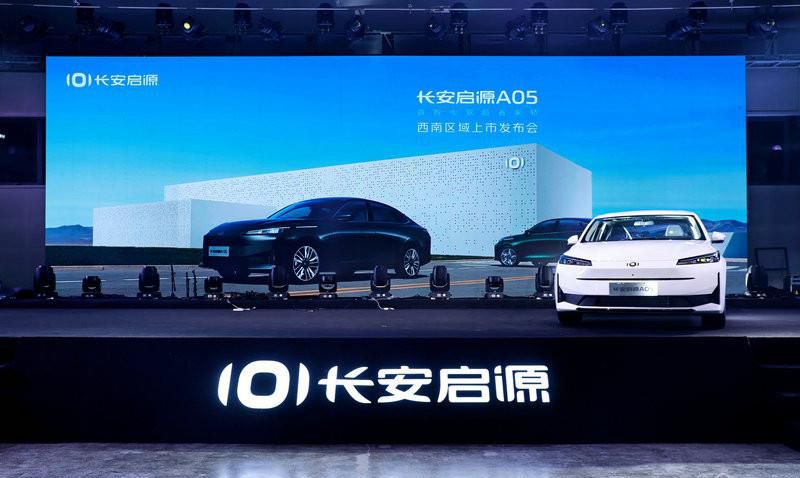 8.99万元起 数智科技强大赋能 长安启源A05西南上市