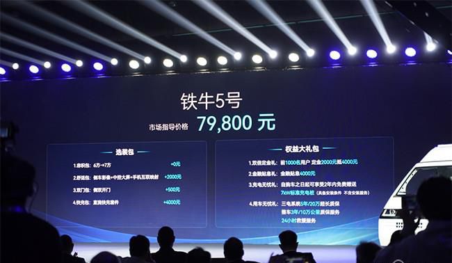 新能源微卡大力牛魔王D05上市 售7.98万元起