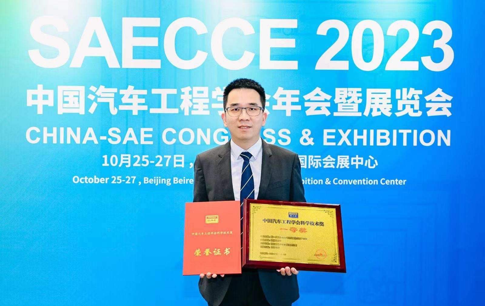 雷神动力荣获“中国汽车工程学会科学技术奖”科技进步奖一等奖
