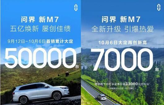 中年大叔，拯救问界理想