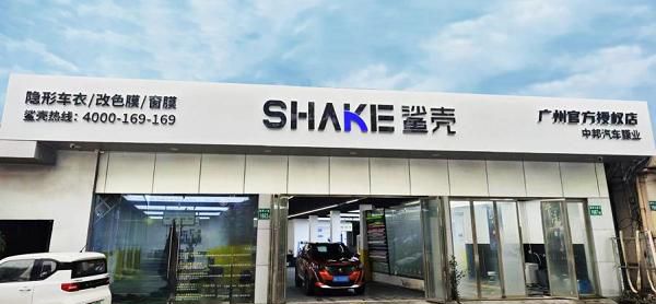 30家授权店齐上线,鲨壳布局“线上+线下”服务价值生态能否狂飙?