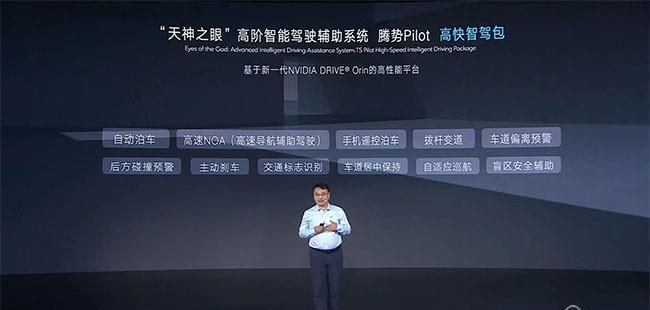 全新腾势N7高快智驾包正式上市 售价15000元
