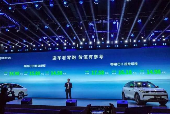 纯电零跑C01增程版上市 售价14.58-16.98万