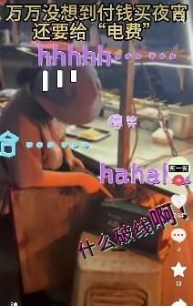 万万没想到 原来风行雷霆还能给摊位充电 妥妥移动充