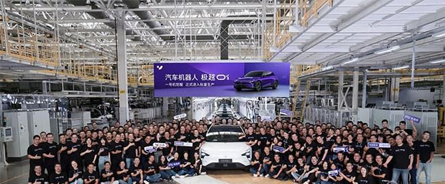 极越01首批量产车开启预订 预售价25.99万起