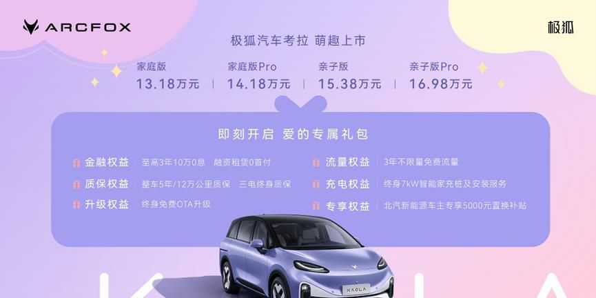 极狐考拉一键解决带娃出行焦虑
