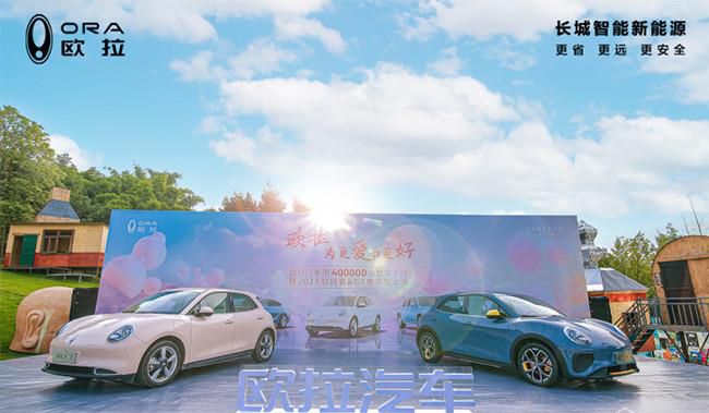 2023款欧拉好猫/好猫GT木兰版尊荣型正式上市
