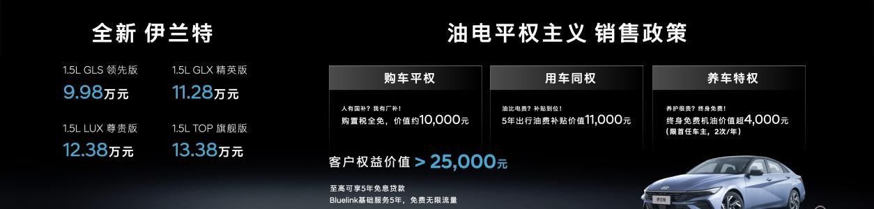 北京现代携全新 伊兰特、MUFASA 沐飒高阶定制版亮相成都车展