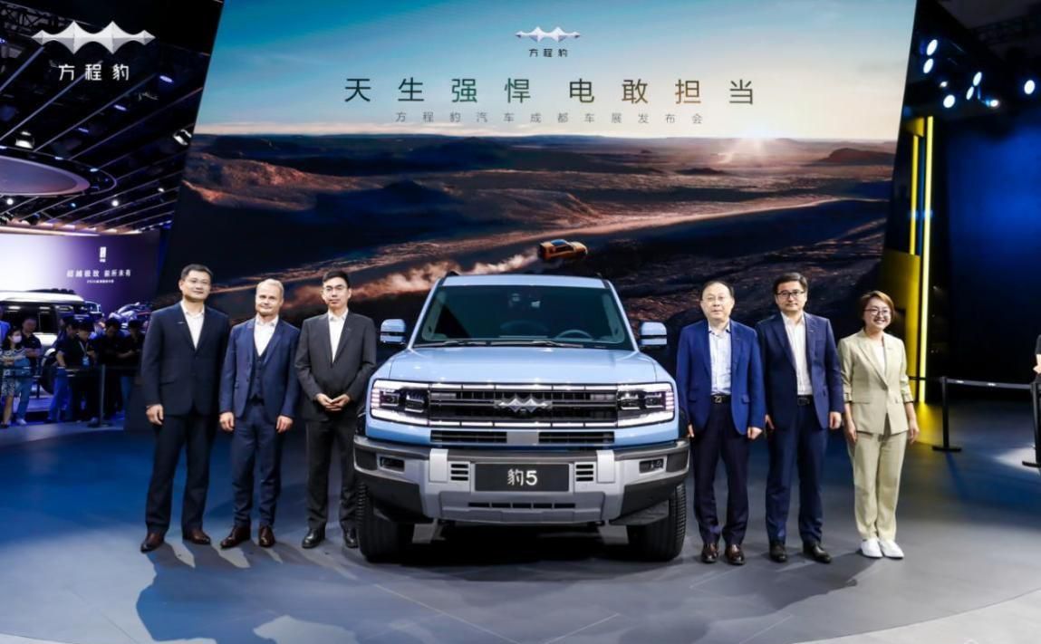 30-40万元，方程豹首款车型超级混动硬派SUV豹5开启盲订