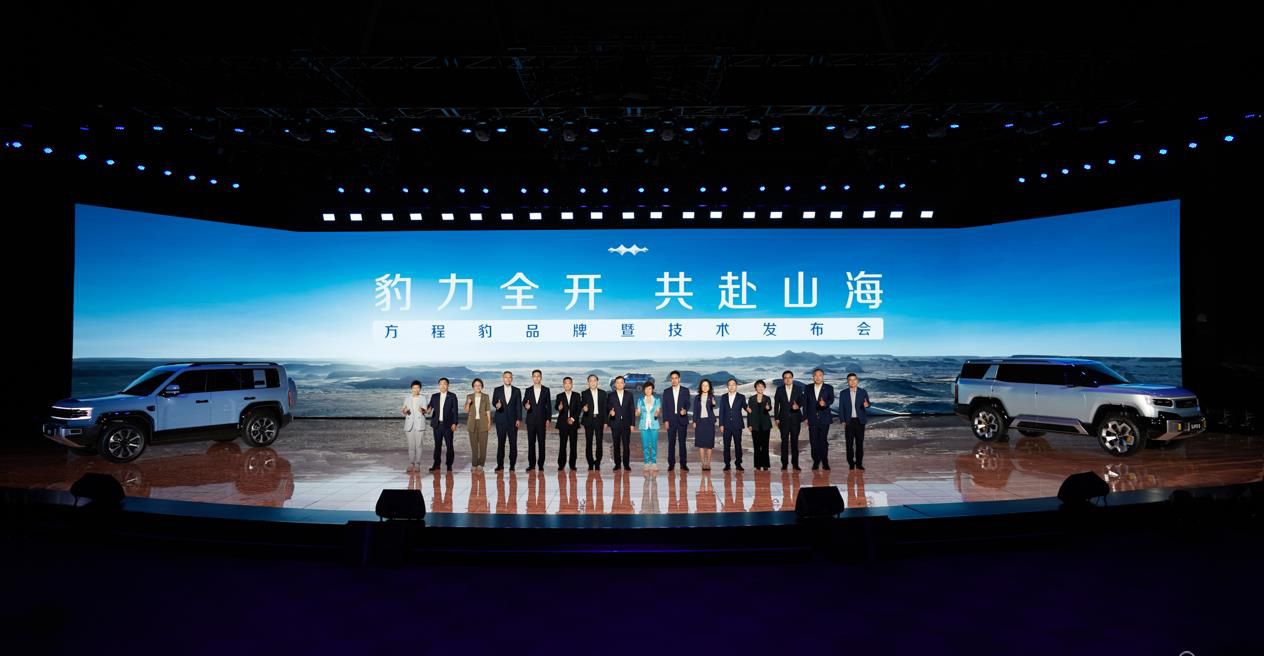 比亚迪方程豹及首款技术平台DMO正式发布，新车豹5携家族亮相