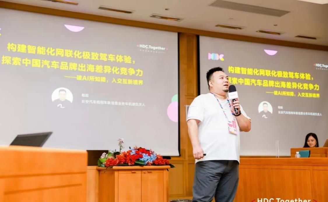 梧桐车联参加华为开发者大会2023技术论坛 共探车企出海发展新趋势