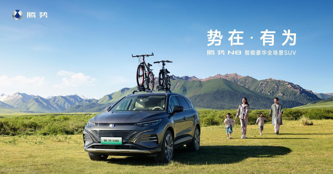 31.98万元起售，腾势N8正式上市，并加推D9 DM-i 965尊享型