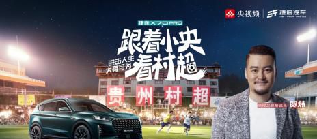 进击人生 大有可为！捷途X70 PRO震撼上市  仅售10.29万起