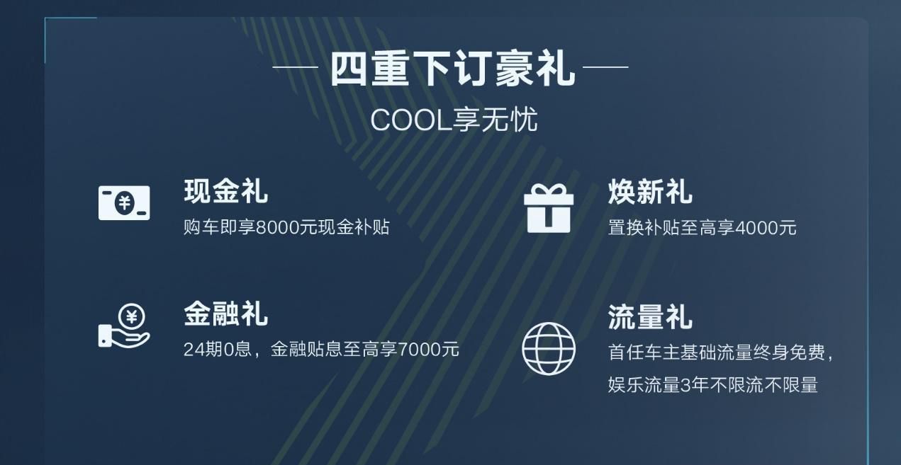 限时优享价10.18万元！吉利博越COOL智联+正式上市
