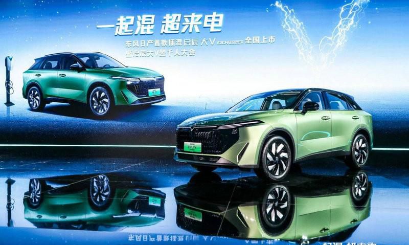 11.89万元起售 东风日产新能源启辰大V DD-i超混动重树13万插混SUV新标杆