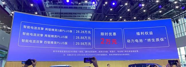 广汽丰田汉兰达智能电混双擎精英PLUS版上市