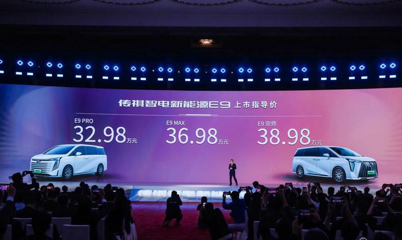 传祺智电新能源E9在人民大会堂开启新篇章，售价32.98万元起