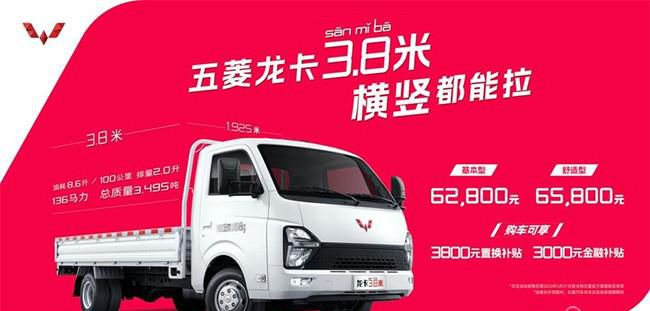 五菱龙卡今日正式上市 售价6.28万-6.58万元