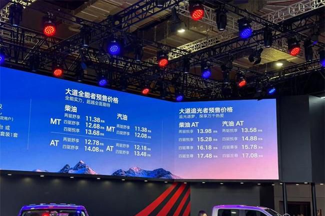 江铃皮卡大道开始预售 预售价13.58-17.48万