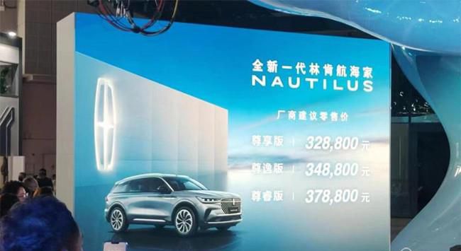 全新林肯航海家发布并上市 售32.88-37.88万